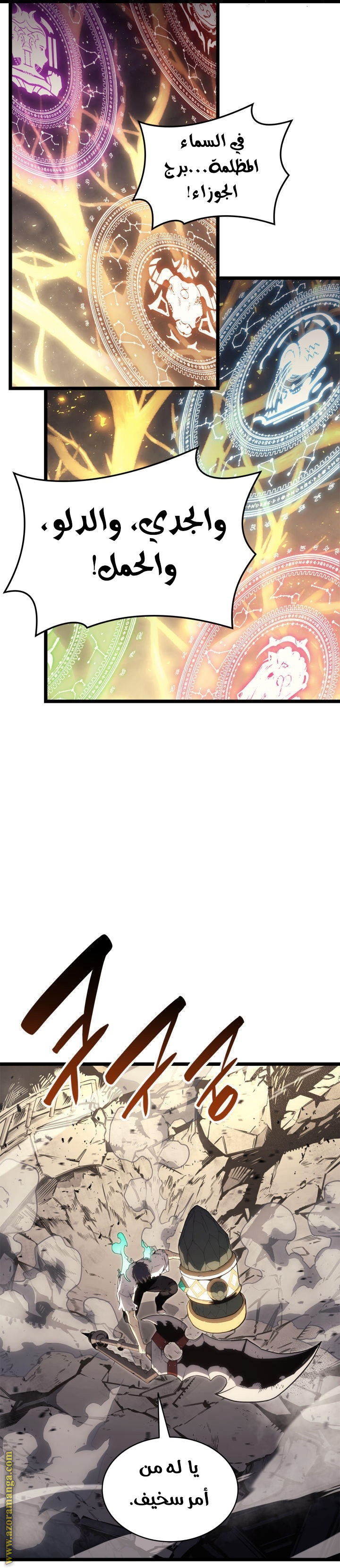 Read Return of the Disaster-Class Hero ar Manga Online