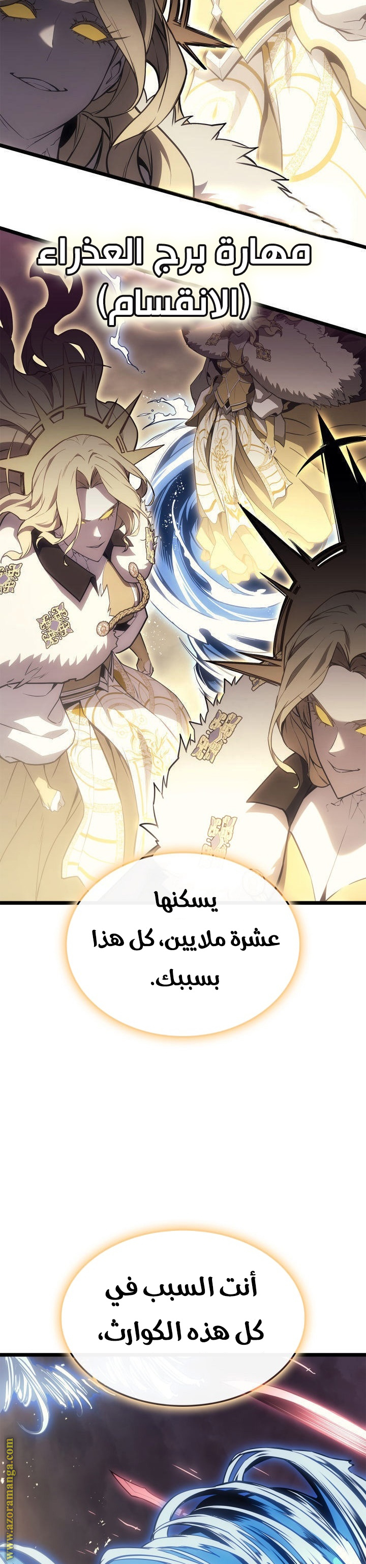 Read Return of the Disaster-Class Hero ar Manga Online