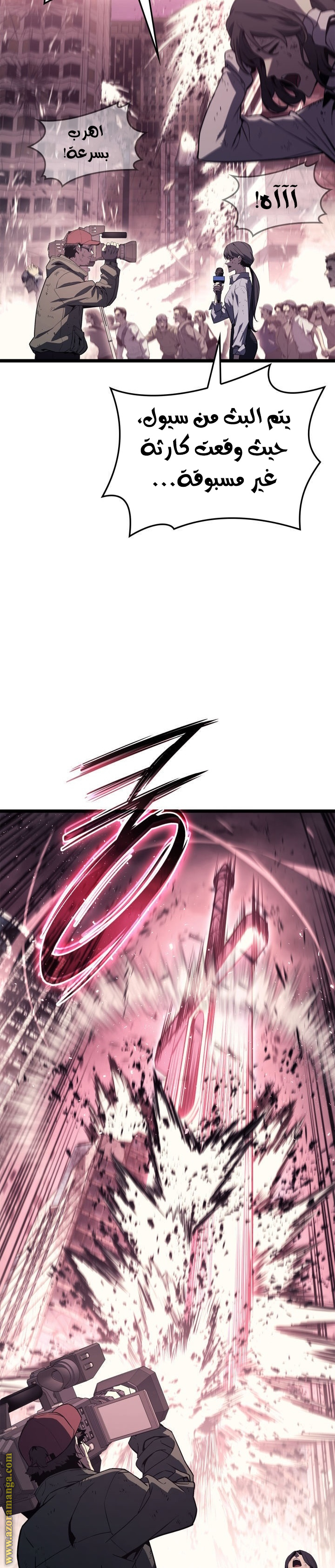 Read Return of the Disaster-Class Hero ar Manga Online