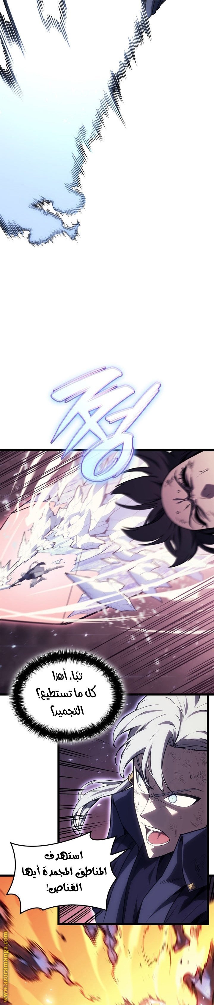 Read Return of the Disaster-Class Hero ar Manga Online