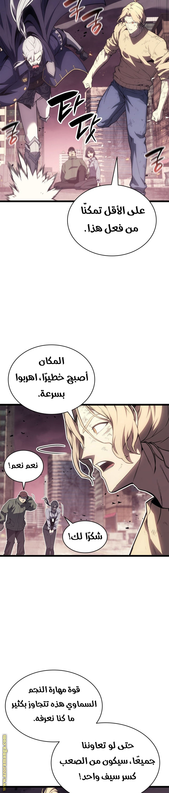 Read Return of the Disaster-Class Hero ar Manga Online