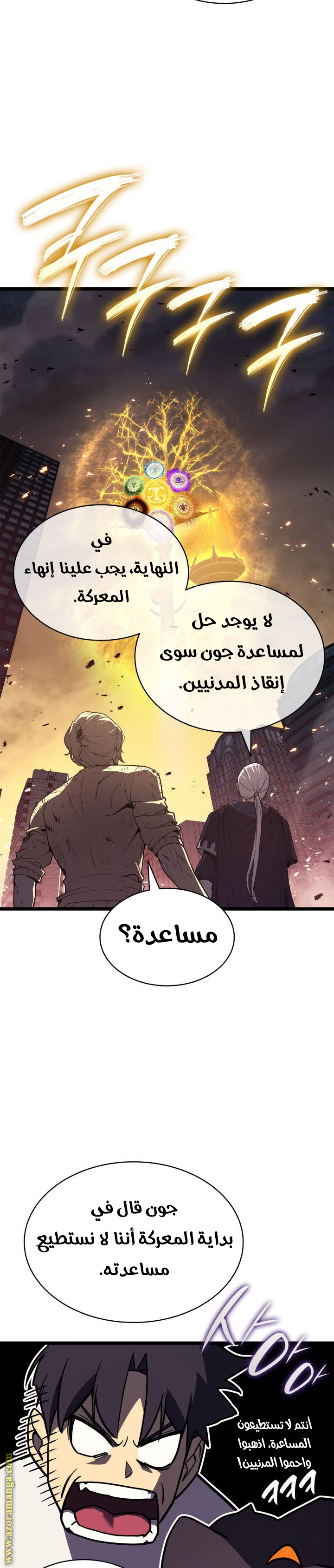 Read Return of the Disaster-Class Hero ar Manga Online