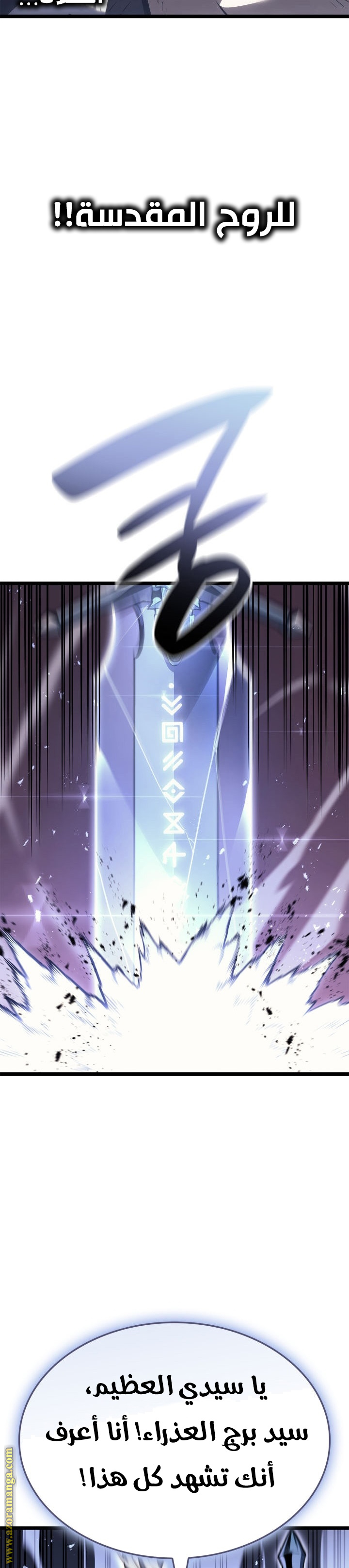 Read Return of the Disaster-Class Hero ar Manga Online