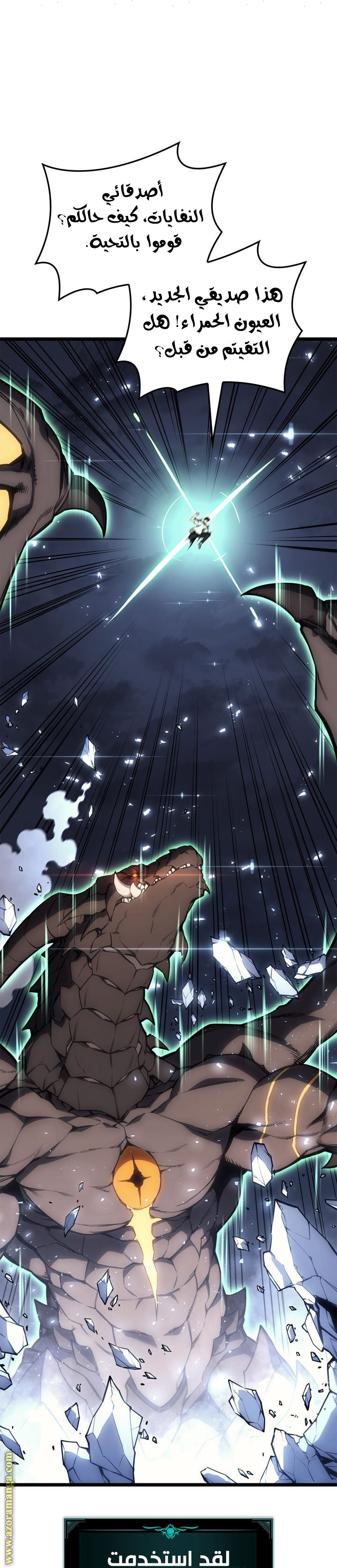 Read Return of the Disaster-Class Hero ar Manga Online