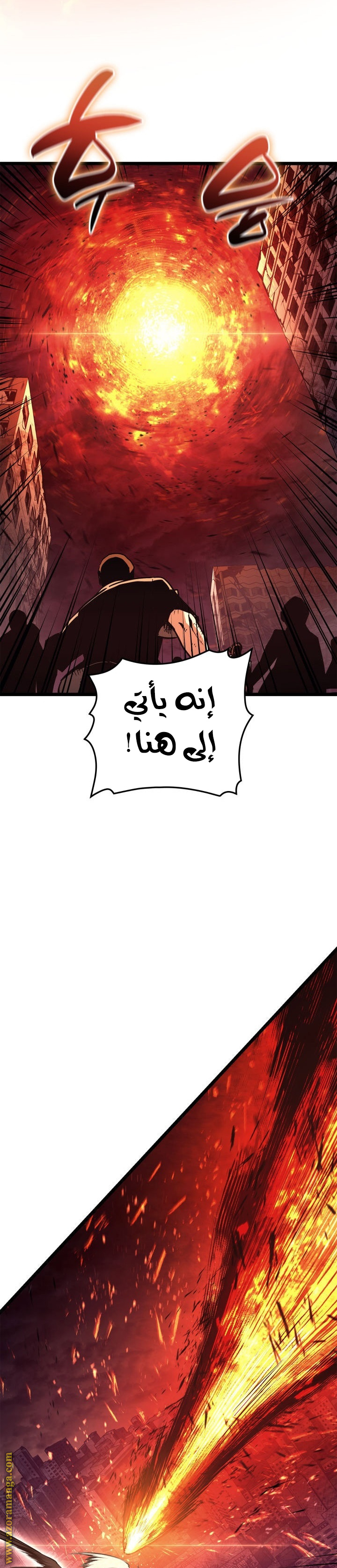 Read Return of the Disaster-Class Hero ar Manga Online