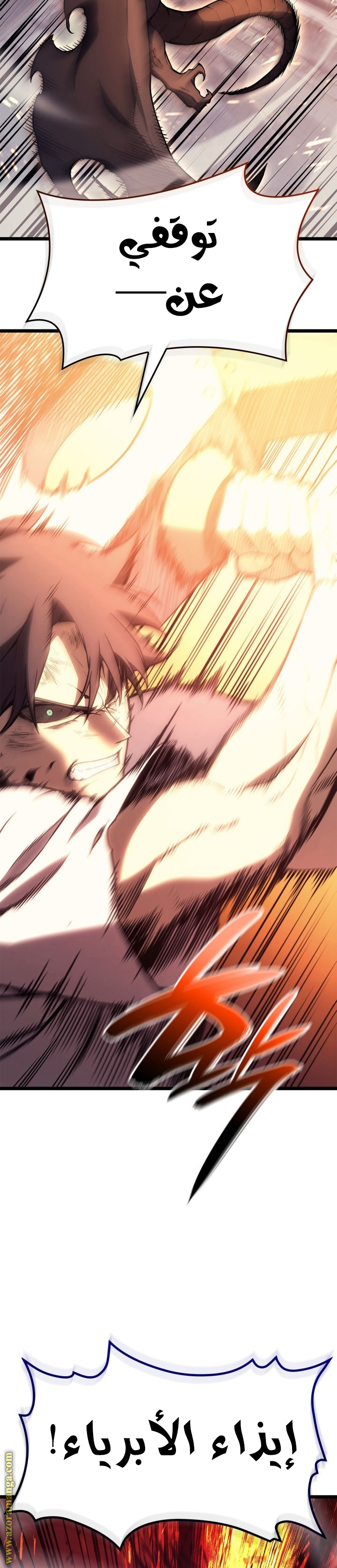 Read Return of the Disaster-Class Hero ar Manga Online