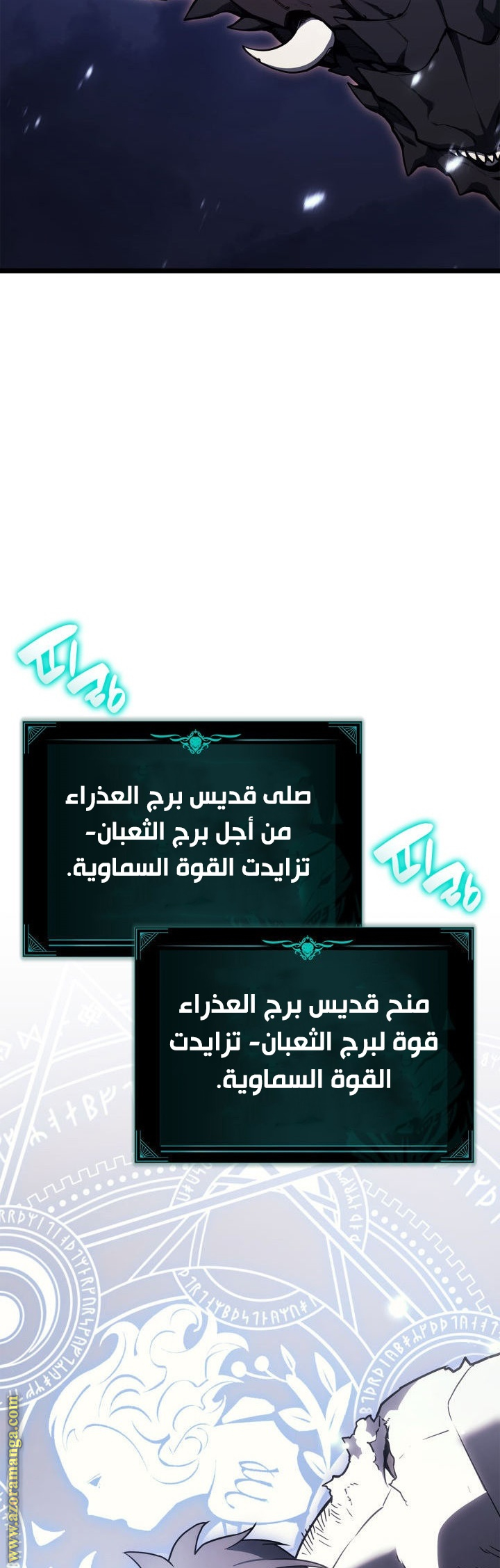 Read Return of the Disaster-Class Hero ar Manga Online