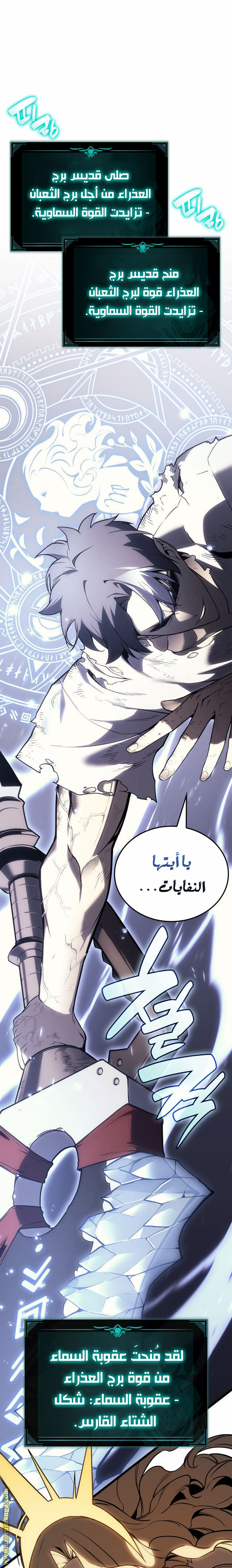 Read Return of the Disaster-Class Hero ar Manga Online