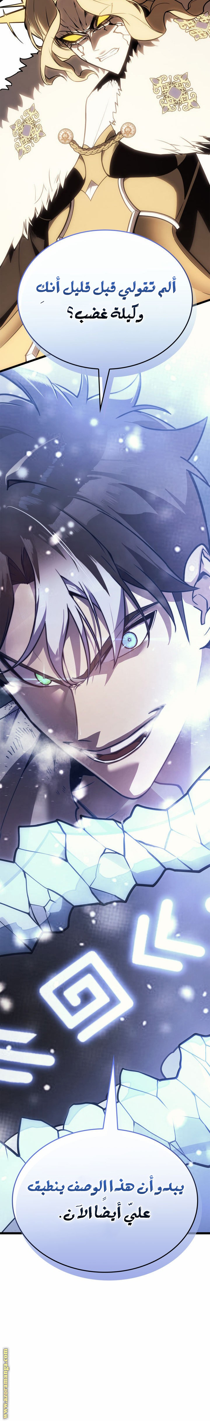 Read Return of the Disaster-Class Hero ar Manga Online