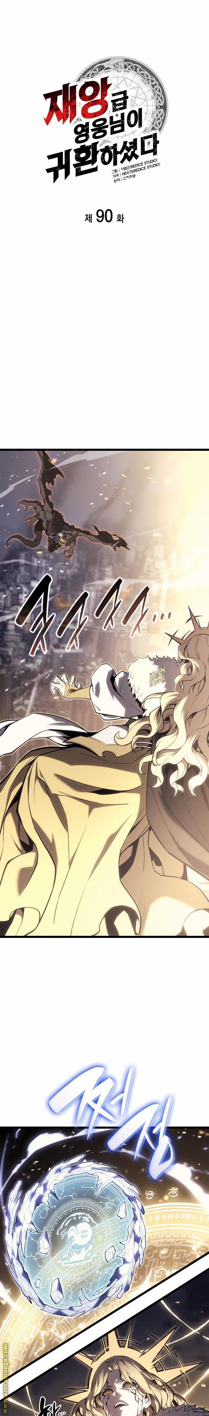 Read Return of the Disaster-Class Hero ar Manga Online