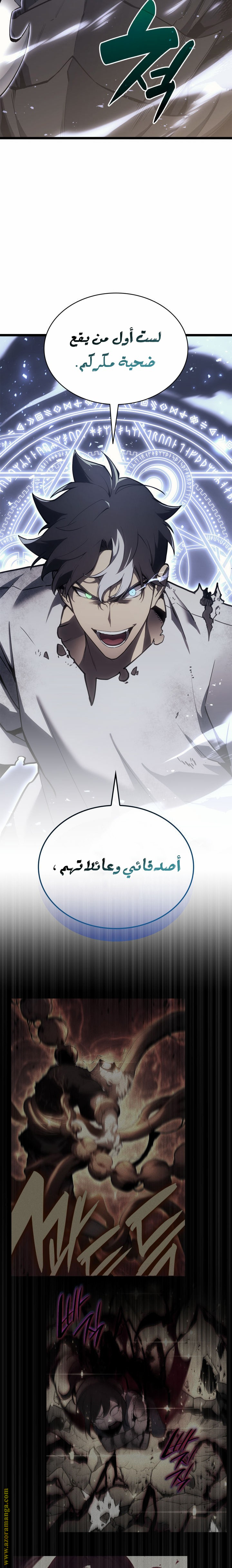 Read Return of the Disaster-Class Hero ar Manga Online