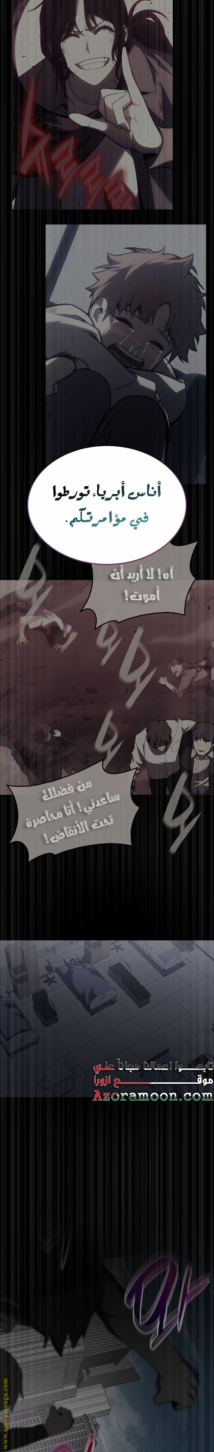 Read Return of the Disaster-Class Hero ar Manga Online