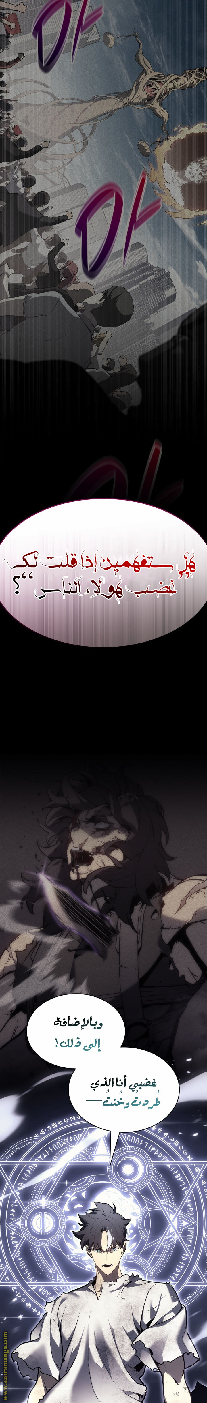 Read Return of the Disaster-Class Hero ar Manga Online