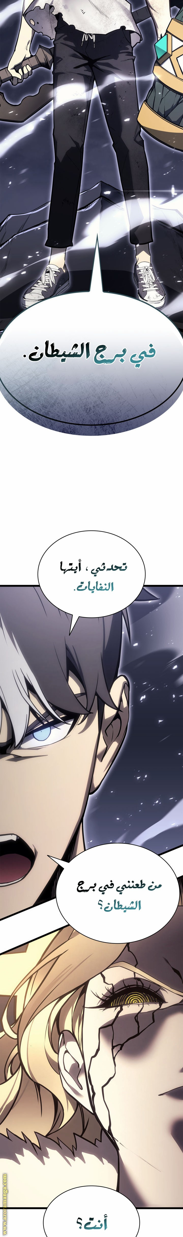 Read Return of the Disaster-Class Hero ar Manga Online