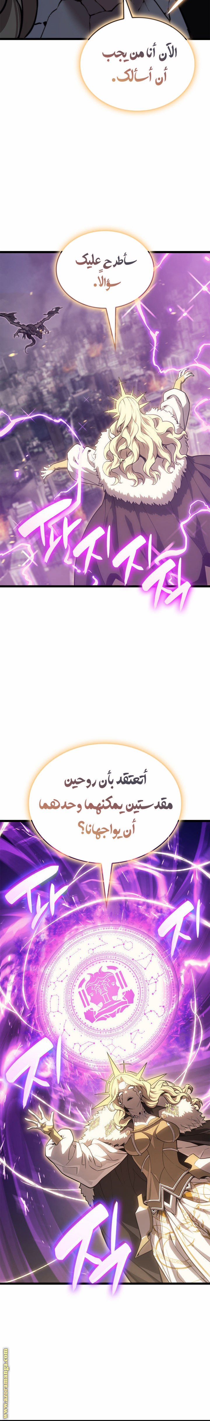 Read Return of the Disaster-Class Hero ar Manga Online