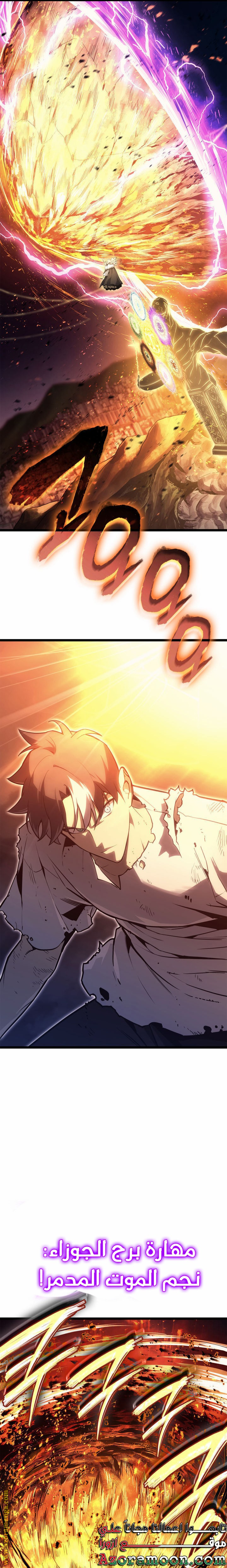 Read Return of the Disaster-Class Hero ar Manga Online