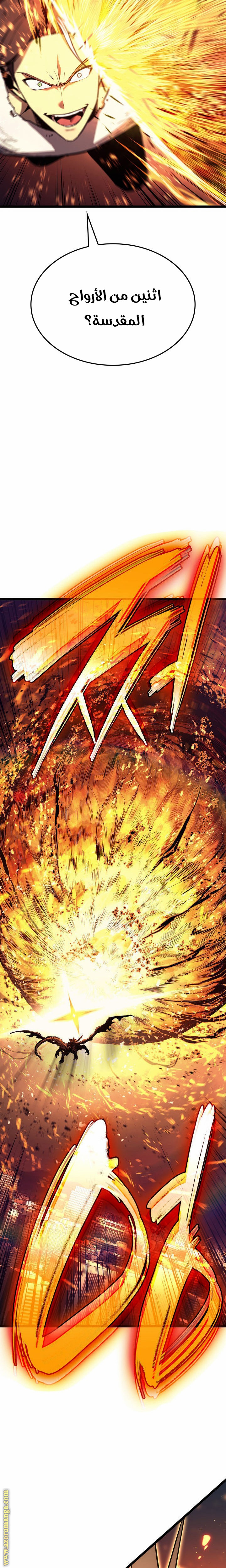 Read Return of the Disaster-Class Hero ar Manga Online