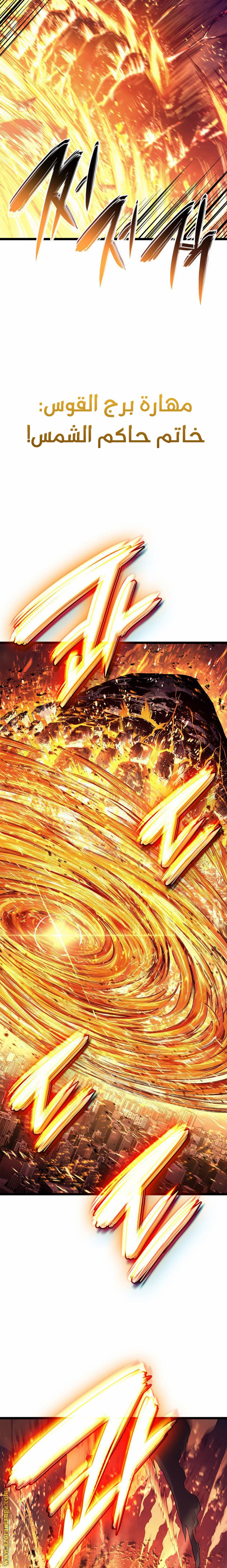 Read Return of the Disaster-Class Hero ar Manga Online