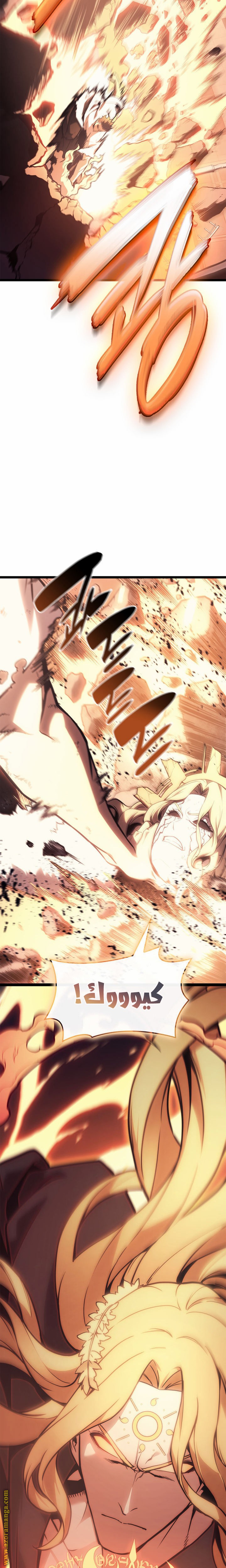 Read Return of the Disaster-Class Hero ar Manga Online