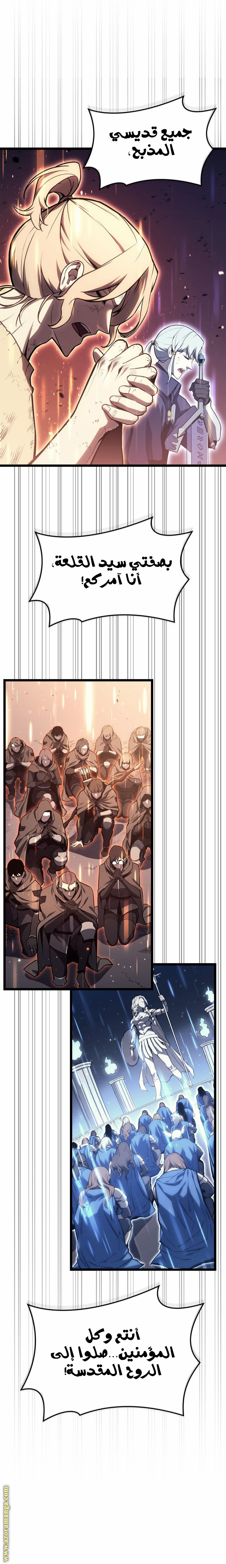 Read Return of the Disaster-Class Hero ar Manga Online