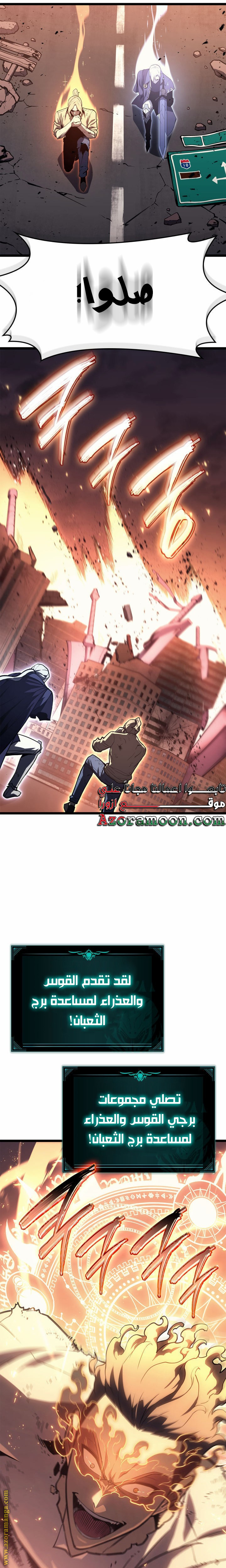 Read Return of the Disaster-Class Hero ar Manga Online