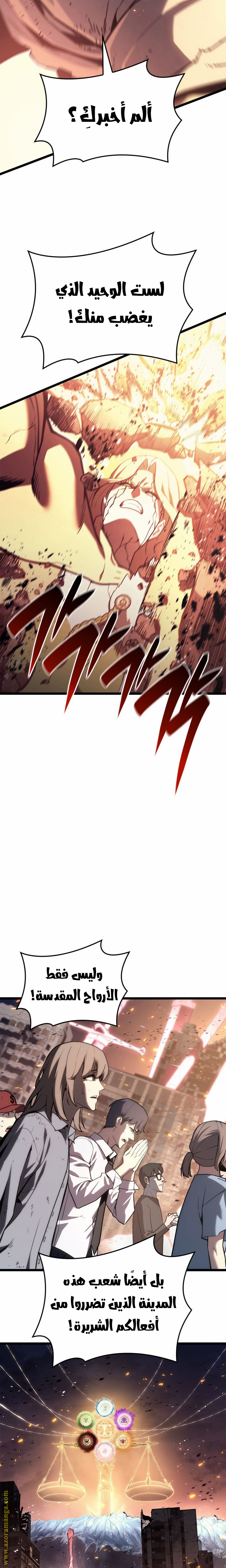 Read Return of the Disaster-Class Hero ar Manga Online