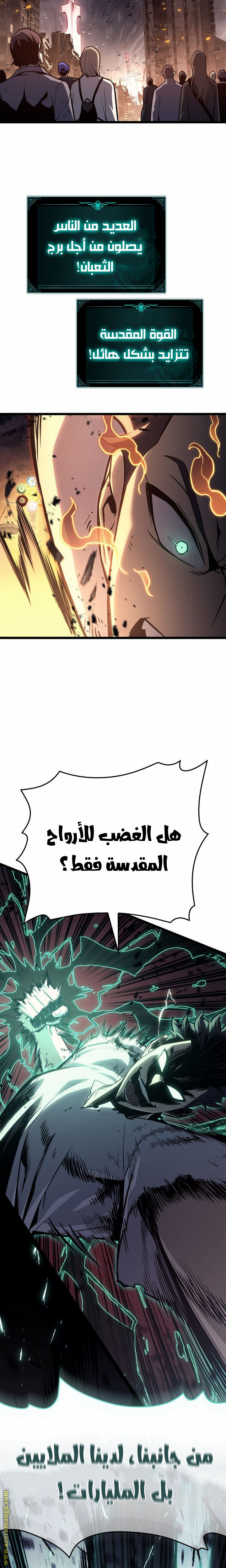 Read Return of the Disaster-Class Hero ar Manga Online