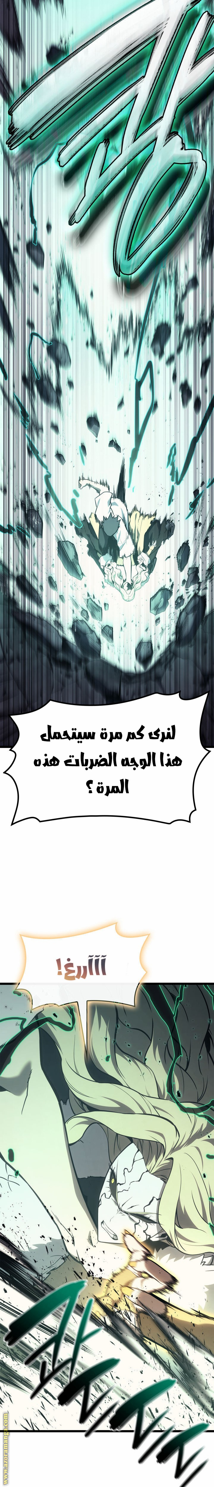 Read Return of the Disaster-Class Hero ar Manga Online