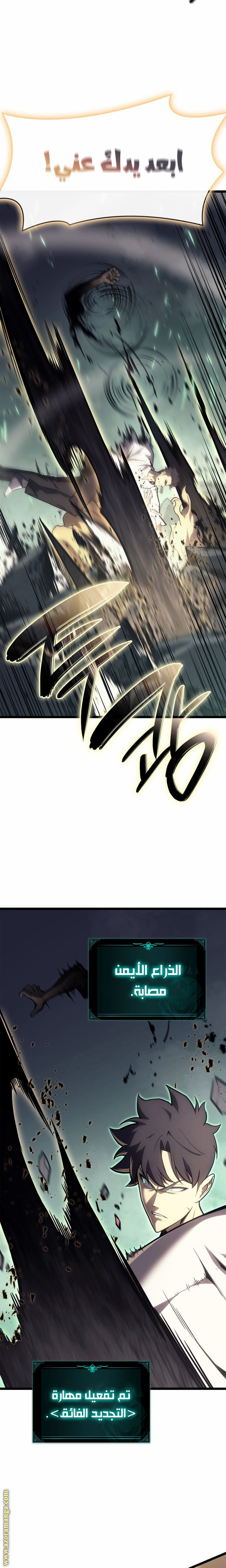 Read Return of the Disaster-Class Hero ar Manga Online