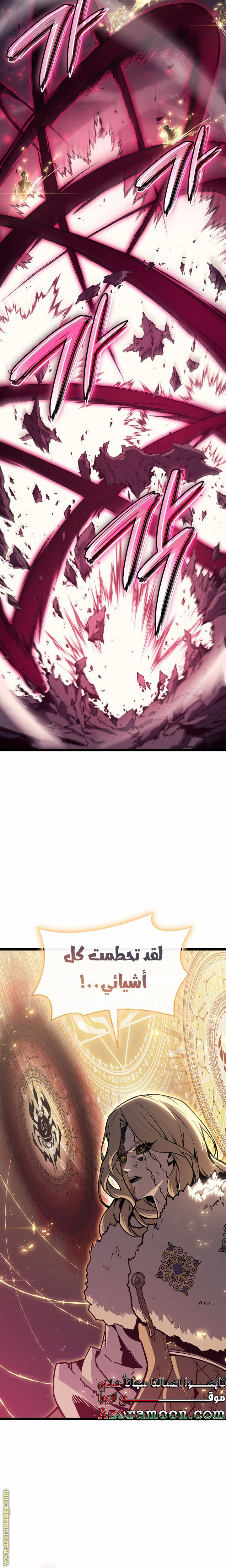 Read Return of the Disaster-Class Hero ar Manga Online