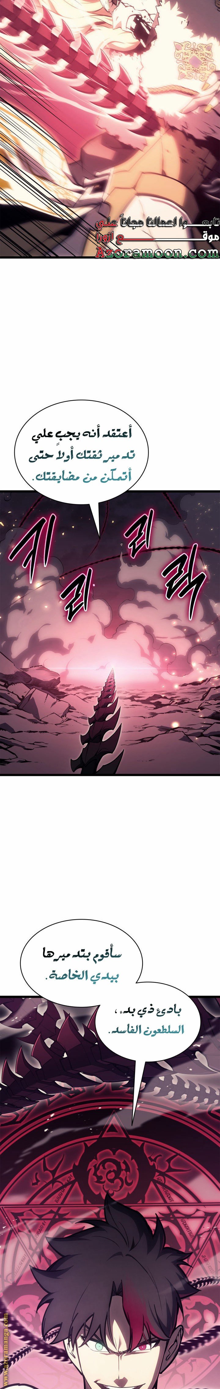 Read Return of the Disaster-Class Hero ar Manga Online