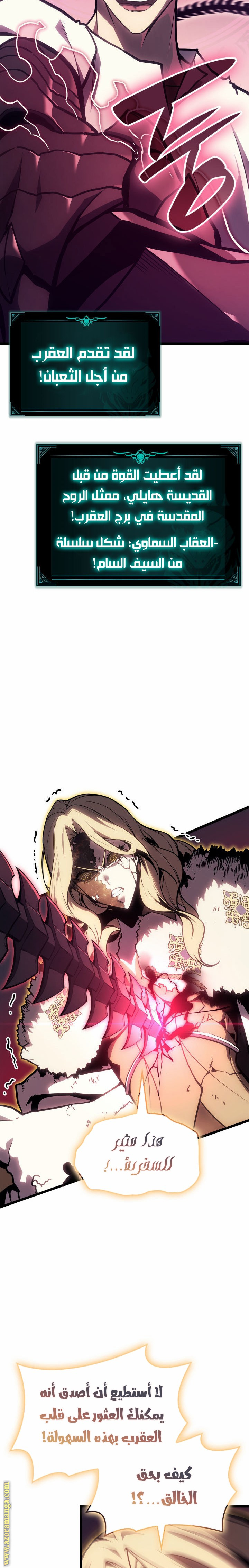 Read Return of the Disaster-Class Hero ar Manga Online