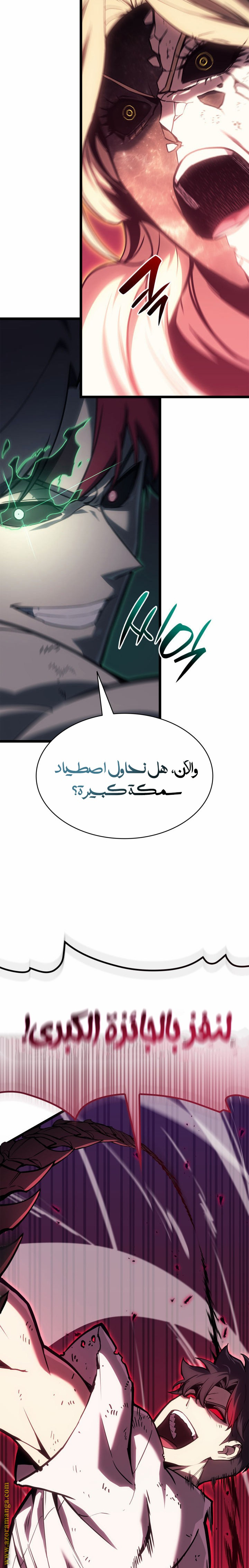 Read Return of the Disaster-Class Hero ar Manga Online