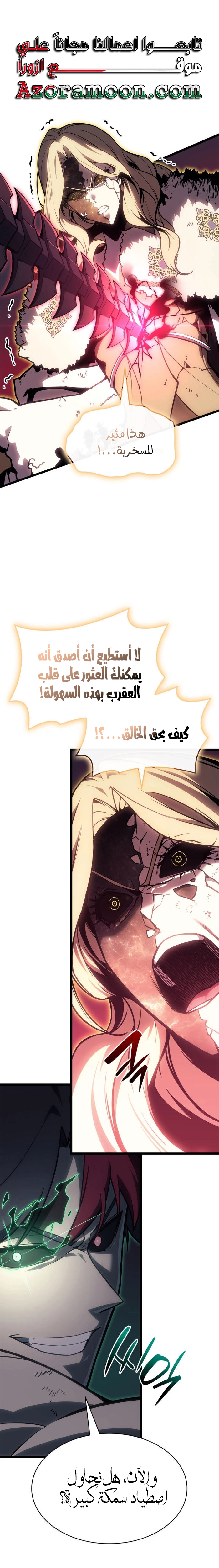 Read Return of the Disaster-Class Hero ar Manga Online