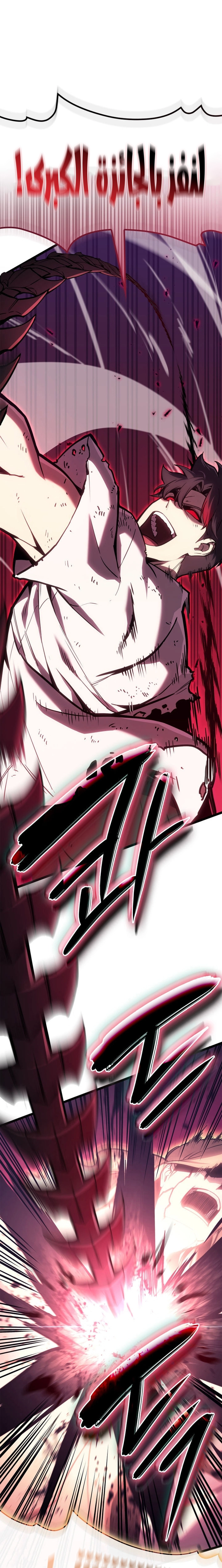 Read Return of the Disaster-Class Hero ar Manga Online