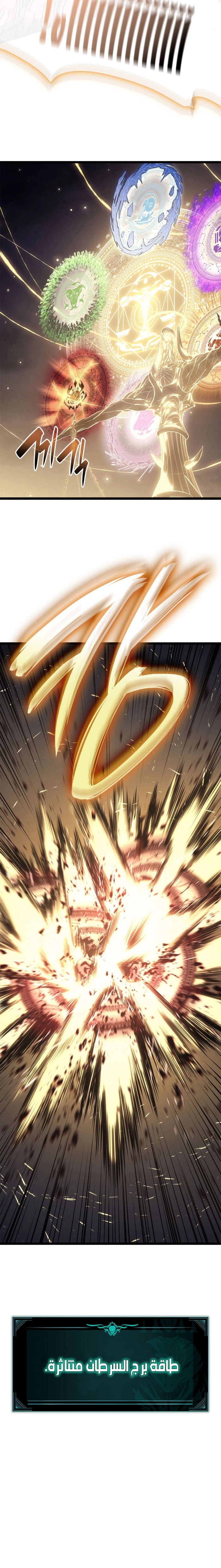 Read Return of the Disaster-Class Hero ar Manga Online