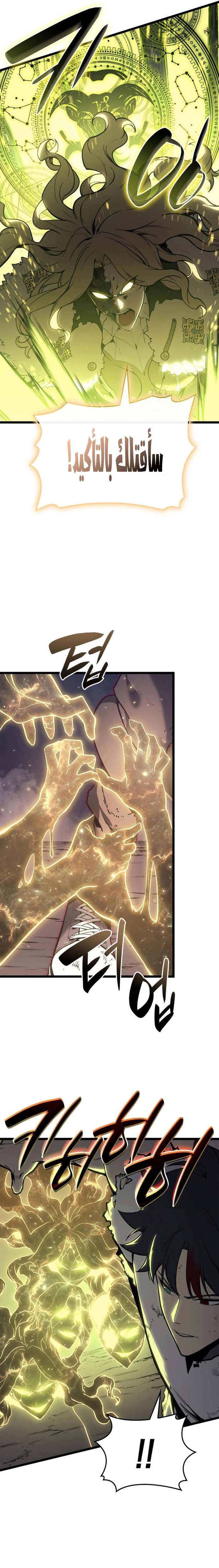 Read Return of the Disaster-Class Hero ar Manga Online