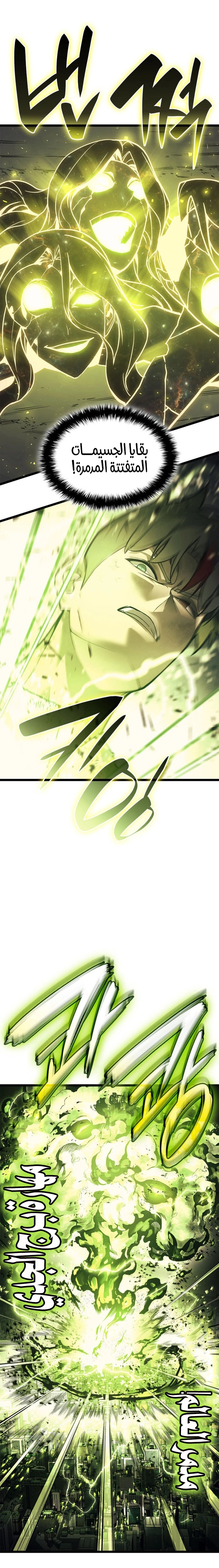 Read Return of the Disaster-Class Hero ar Manga Online