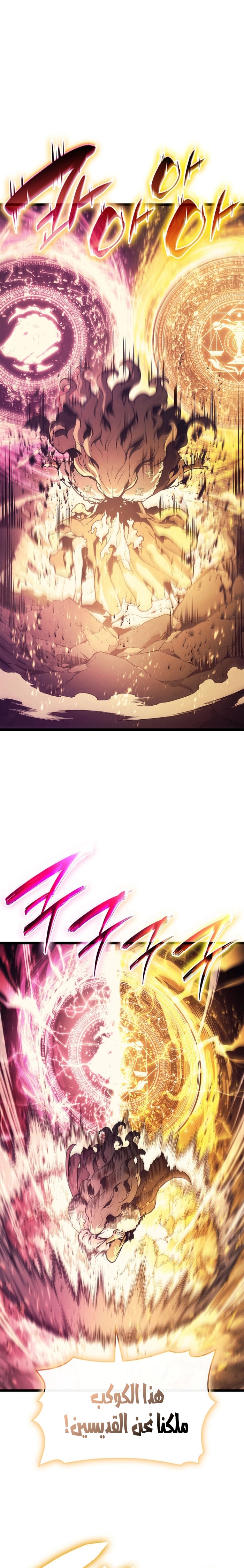 Read Return of the Disaster-Class Hero ar Manga Online