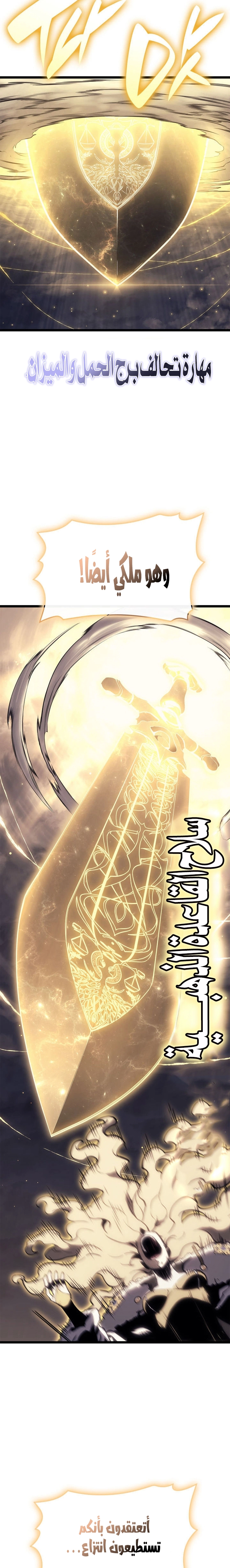 Read Return of the Disaster-Class Hero ar Manga Online