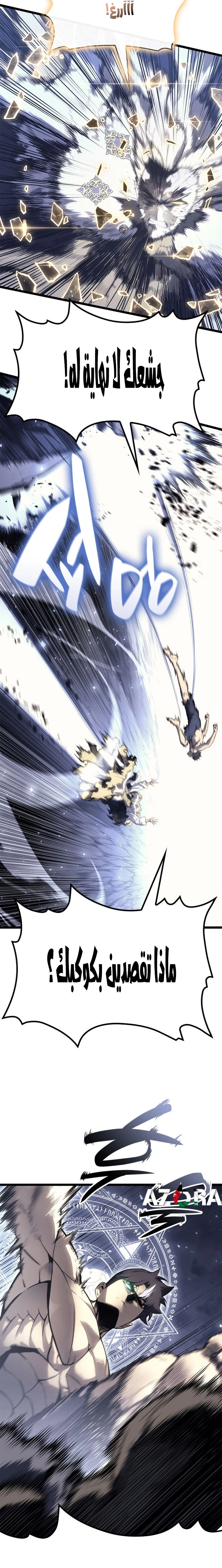 Read Return of the Disaster-Class Hero ar Manga Online