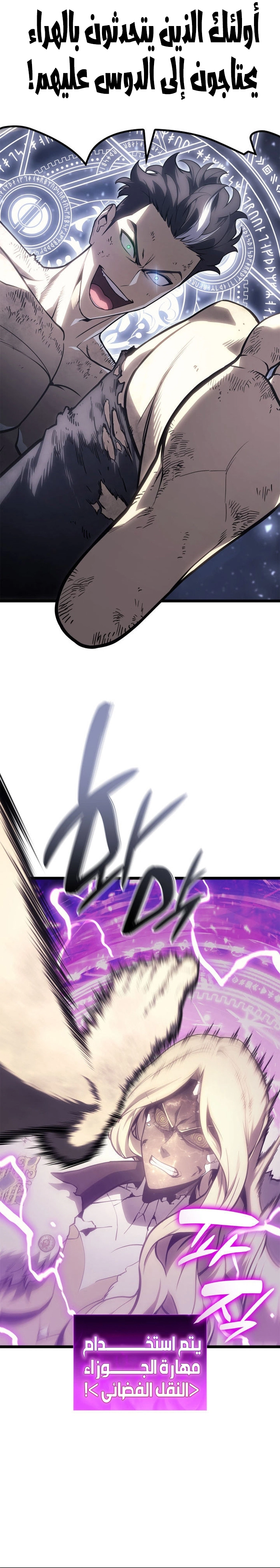 Read Return of the Disaster-Class Hero ar Manga Online