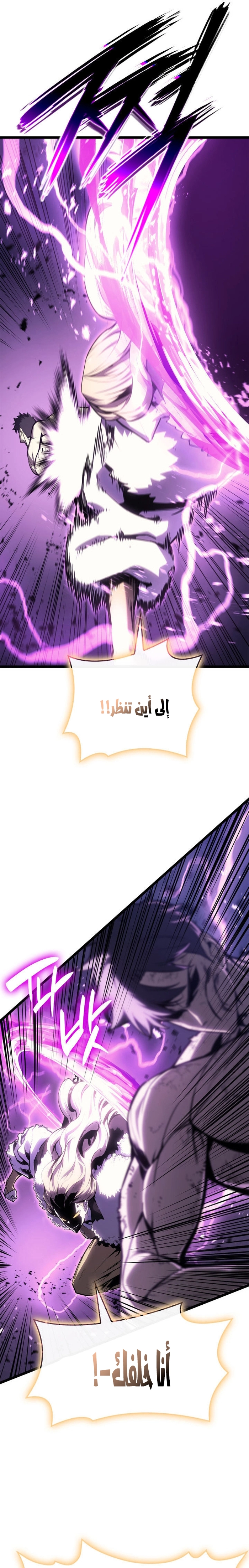 Read Return of the Disaster-Class Hero ar Manga Online