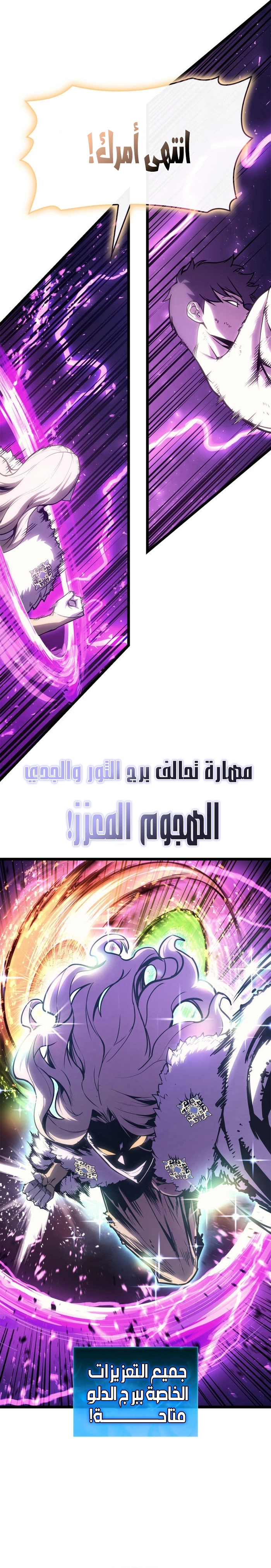 Read Return of the Disaster-Class Hero ar Manga Online