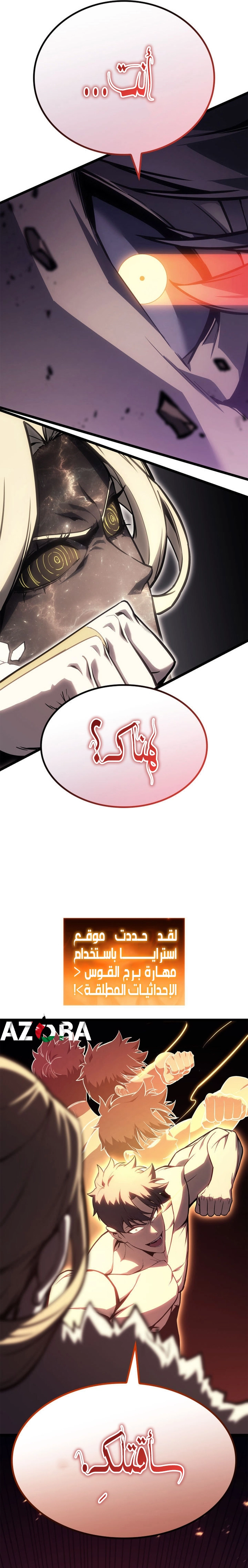 Read Return of the Disaster-Class Hero ar Manga Online