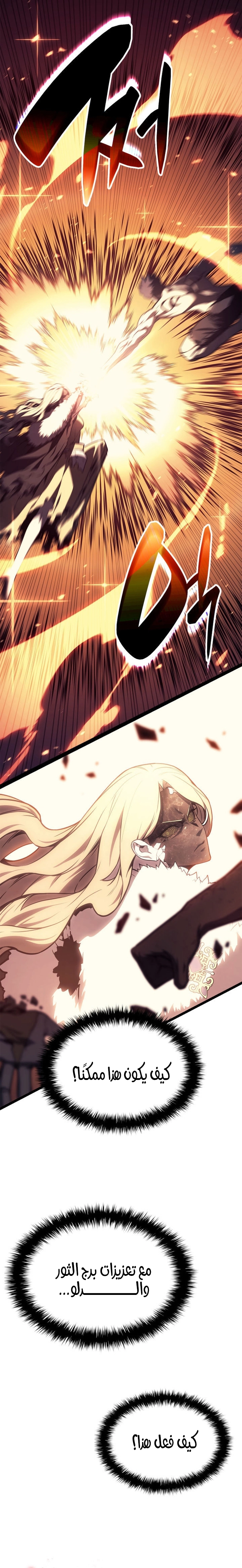 Read Return of the Disaster-Class Hero ar Manga Online