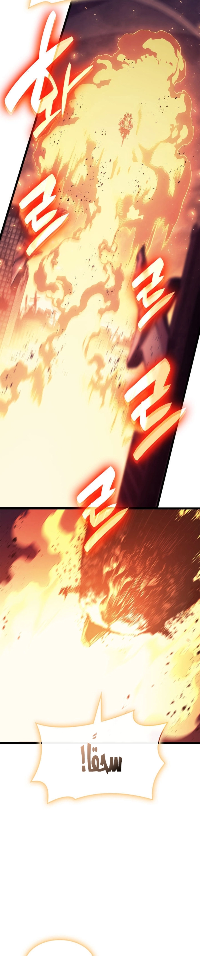 Read Return of the Disaster-Class Hero ar Manga Online