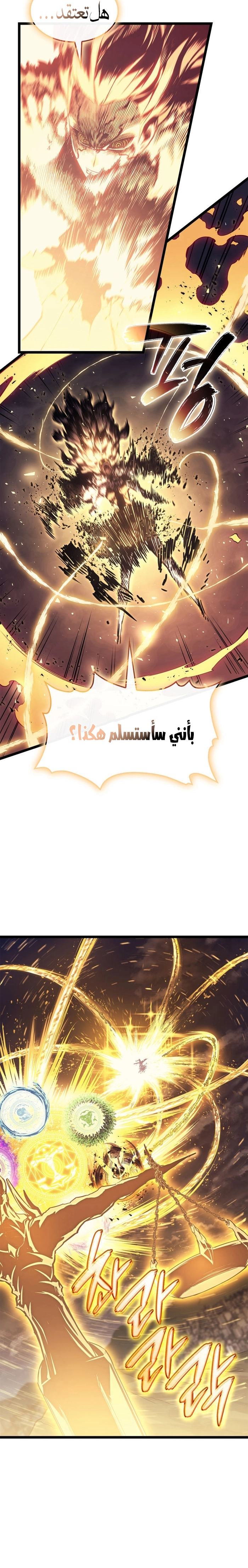 Read Return of the Disaster-Class Hero ar Manga Online