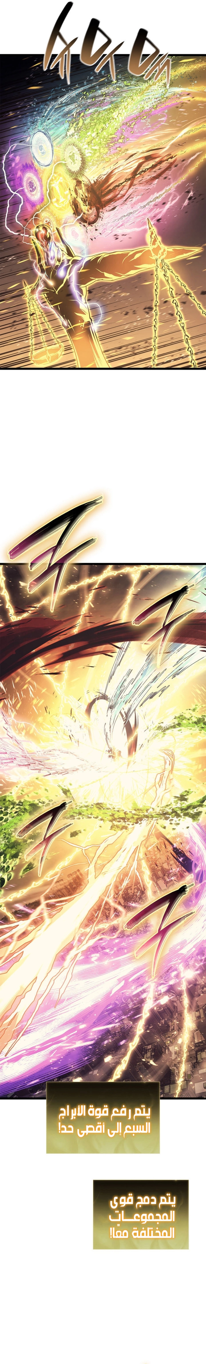 Read Return of the Disaster-Class Hero ar Manga Online