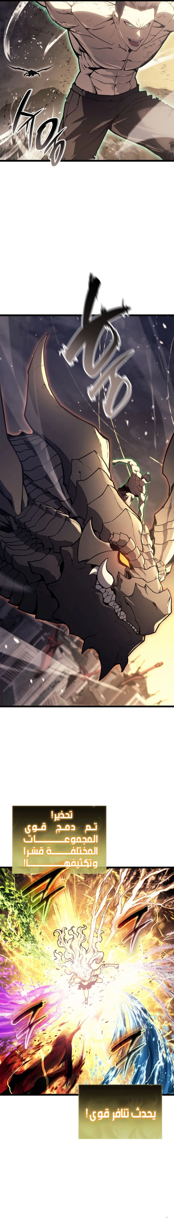 Read Return of the Disaster-Class Hero ar Manga Online